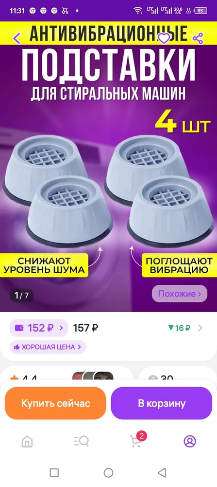 Пришли но я их не получила товар потеряли не выдали. Мне вернут деньги??