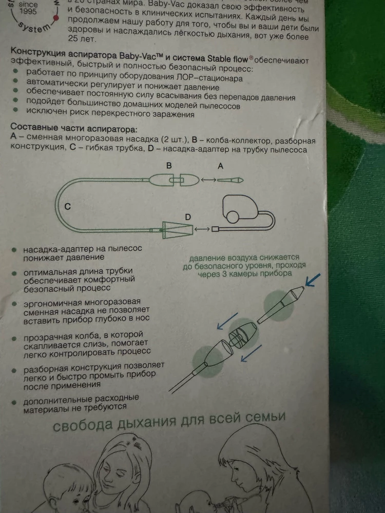 Аспиратор понравился, очень хорошая вещь, но сменная насадка одна, должно быть две, неприятно.