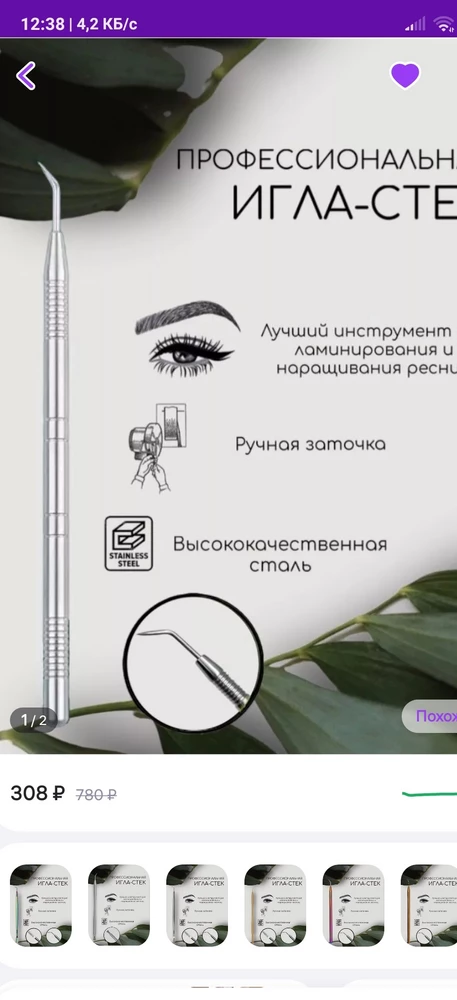 Стек с виду хороший , пока в работе не пробовала. НО , когда заказываешь одного цвета, а приходит другой ... Если это не важно для вас, это прежде всего важно для вашего покупателя.  Спасибо за быструю доставку👌( снимать звезду не стала)