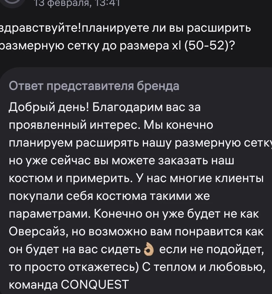 Цена примерки сто руб.костюм максимум на 46 размер.