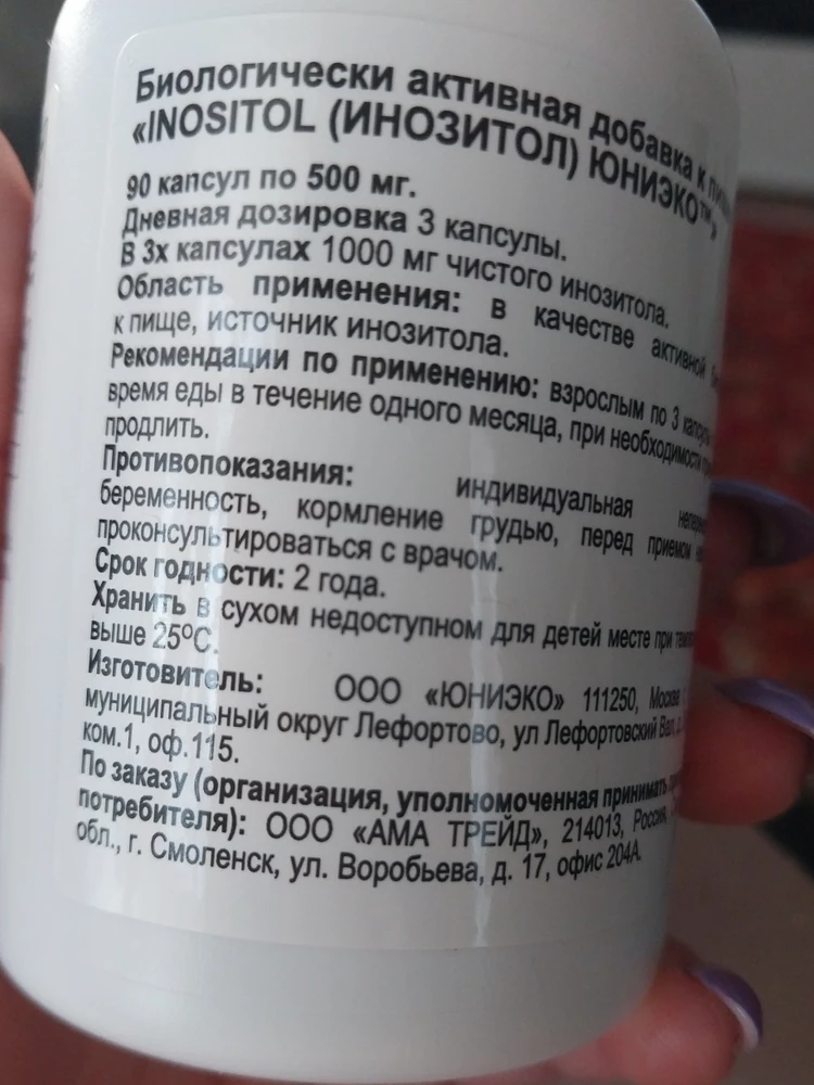 Заказывала 1000 мг,а пришли 500 мг. Не соответствует.