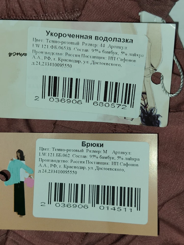 Добрый день. заказала штаны и водолазку в одинаковом темно-розовом цвете с одинаковой плашкой как и указано в карточках товаров. хотела получить единый комплект. в итоге верх оказался темнее чем штаны. что мне делать в такой ситуации? как получить изделия одного цвета?