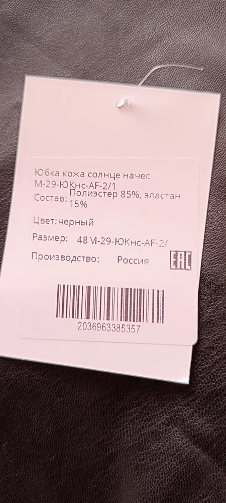 Юбка пришла целая. Без видимого брака. Правда запах неприятный.
Думаю, что после стирки уйдет.
Заказала 48 размер. Мне подошла модель. Ткань тонкая, внутри небольшой начес. Качество - среднее.