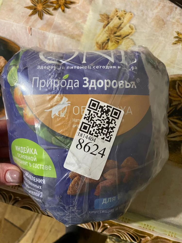 Заказывала со спирулиной, а пришел с облепихой. А возврату не подлежит. Продавец отклонил заявку на возврат.