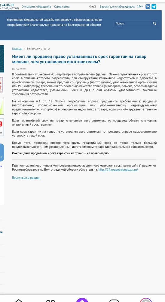 Очень маленький и конкретно для моей комнаты бесполезный. И не говорите мне что в отопительный сезон сухость в комнатах гораздо выше. Увлажнители для этого и предназначены - чтобы их использовать в отопительный сезон. Не летом же мне им пользоваться....Уважаемы продавцы, согласно Закона о защите прав потребителей, вы не может устанавливать гарантийный срок, меньший , чем было  заявлено производителем (п. 1, ст 19)