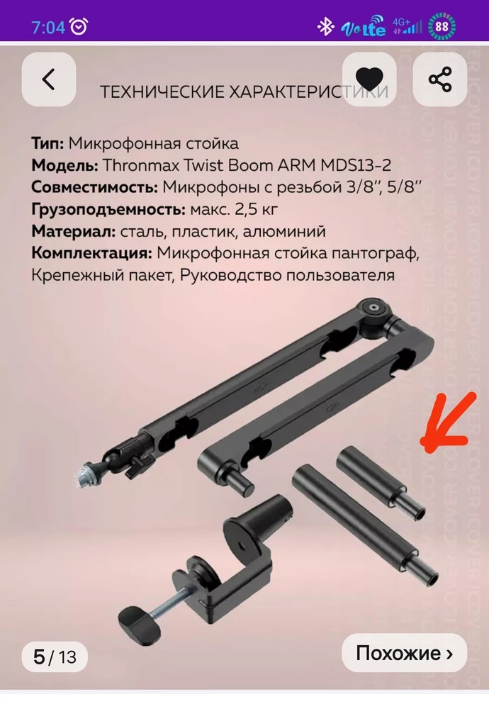 Классно хорошо качество на одну звезду меньше потамушто нет в коробке удлинителя маленького и не очень хорошая резьба видать не оригинал но не переживайте я поставил б 5 если в комплект положили удлинитель как на картинке но его нет и в комплекте на паспорте отназначно рекомендую не пожилеите и дешевле оригинала качество на высоте в остальном