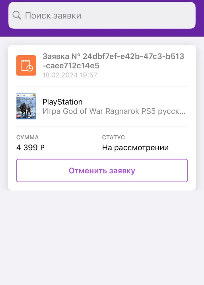 Не вздумайте покупать диски у этого продавца. Внешний вид диска не поврежденный, но при загрузке игры двоится изображение. Невозможно смотреть. Оформил заявку на возврат, но продавец не отвечает ни на одно обращение по возврату уже больше недели. Деньги не вернули. Испорченное настроение и минус деньги. Буду подавать  *** на данного продавца