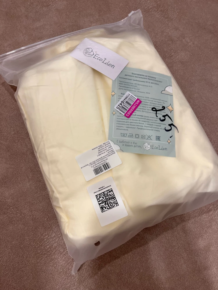 Покупала племяшке на подарок, очень понравился клмплект, красивый цвет и оригинальный мешочек!По ощущениям материал плотный и приятный