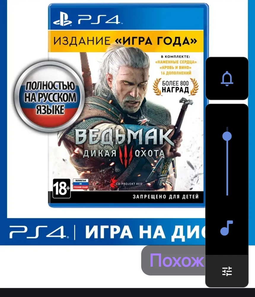 Вы чувствуете разницу? Совершенно другой диск пришёл.!
И как?
Не соответствует описанию. Фото ваше и моё разные. Я 2 500 отдал за что?
Обманываете людей!
Не красиво!