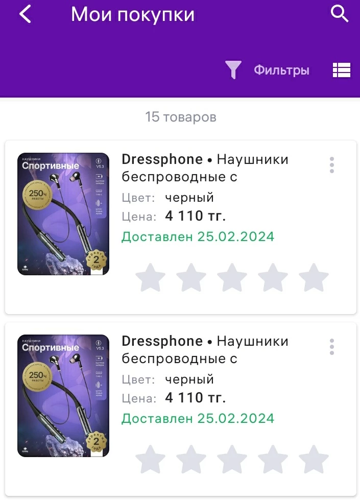 ??????????? Продавца мне обманула 250 часа напишите и отдал 110 час