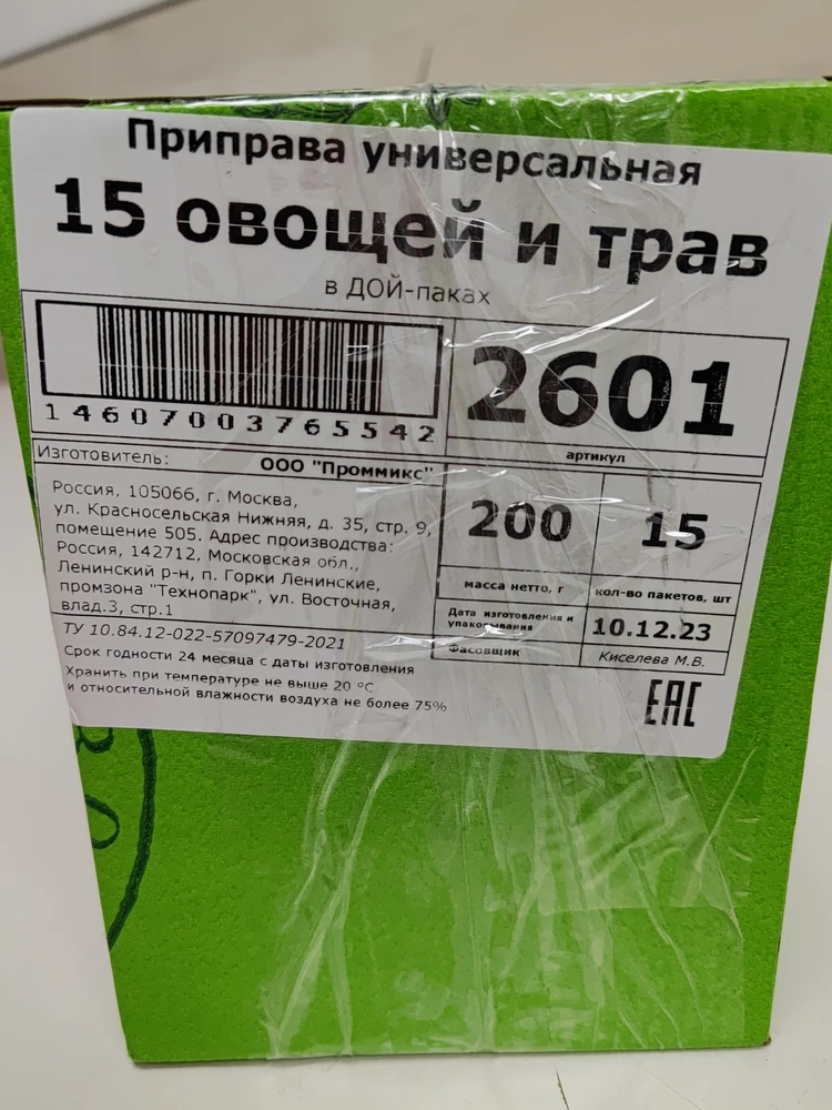 Сняла звезду за дезинформацию на упаковке. Если уж упаковыввете в такие коробки, то хотя бы зачеркивайте неверное название. Корм в порядке