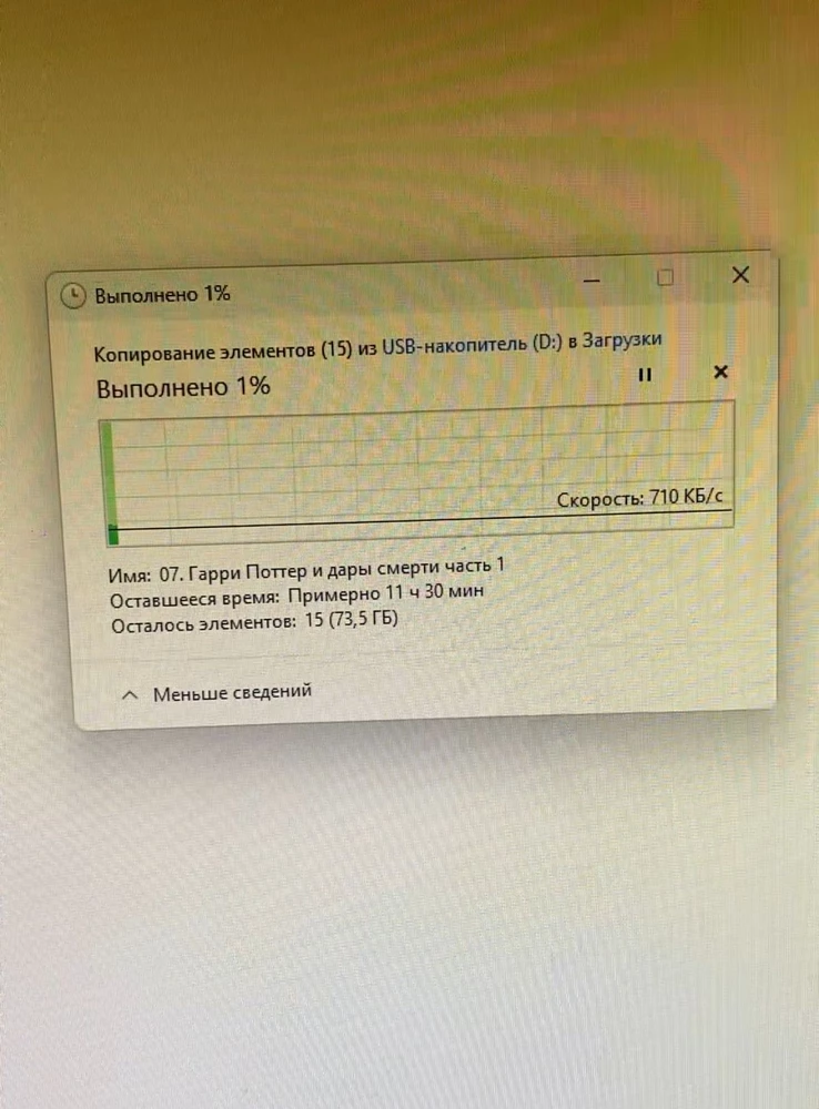 Не соответствует заявленным характеристикам более чем в 10 раз. 
Продавец не подтверждает брак. 
Это не USB 3.0, это обман покупателя👎!!!

Чтобы фильм записать - будете по 5 часов сидеть ждать.