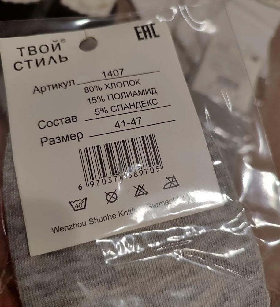 Упаковку носков купила сразу и для сына, и для мужа. Отлично тянутся, подходят и на 40, и на 44 размер. Состав устраивает. Удобно, что каждая пара упакована индивидуально