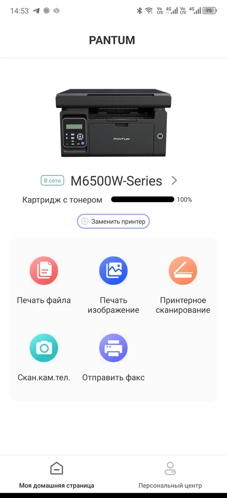 WiFi подключился, можно печатать документы или картинки с телефона