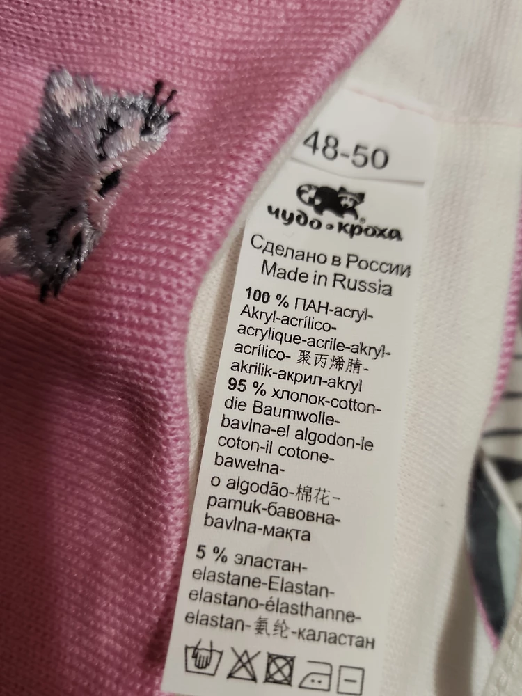 Вот зачем обманывать покупателей? Состав 100% акрил. 
Кто-то писал, что маломерит. У меня на двух детей 3 года и 10 месяцев  размер подошёл очень хорошо