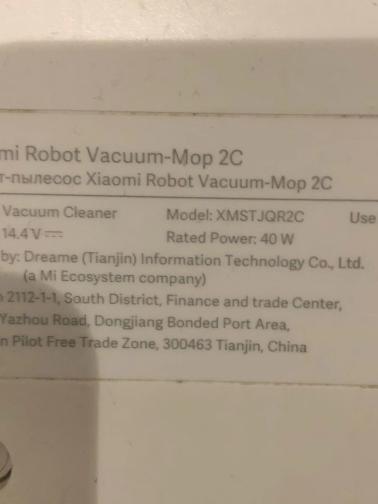 Модель 171378715 не подошла для mop 2c