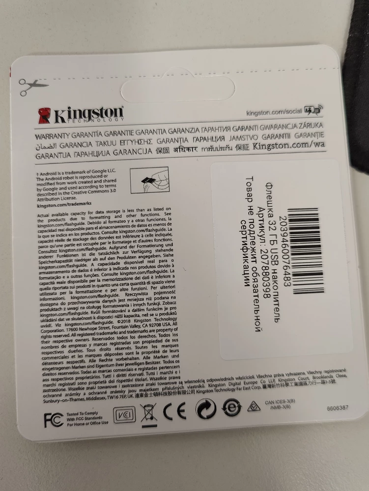 Нормальная флешка. Цена соответствует качеству. Вставил в телефон, все работает, полет нормальный.