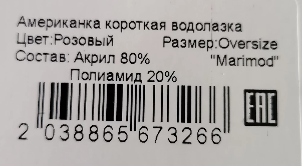 🔥 Очень классный свитер, мягкий, приятный к телу, не колючий, не сильно тёплый👍, цвет 😍 ворот шею не давит