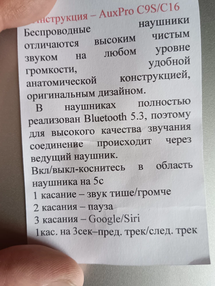 Опыт использования месяц. Полностью доволен! Звук чистый и громкий. 
В отличие от предыдущих ушей (арт 99518625) дужки мягкие, без заусенцев, ну и в целом материал качественный.
Особый кайф от идеи с боксом - это и удобное хранение и карманная зарядка и, не надо включать/выключать - просто достал из "ларца", они сразу коннектятся. 
Использую каждый день, в основном для совещаний, ну и игры. Самое долгое - 5 часов не вынимая. Так же провел эксперимент - насколько хватит бокса: почти две недели протянул. Только вчера заряд кончился. 
Есть нюансы конечно:
- инструкция ни о чем. Только опытным путем узнаешь сколько раз какое ухо тыкать или подержать чтобы управлять громкостью, поставить на паузу, перемотать и т.д. Не очень удобно.
- поскольку поверхность сенсорная, держать приходится только за дужки, иначе Вы случайно... а вот тут воля судьбы - произойдет неизвестно что ))

P.S. Пользуясь случаем, передаю привет продавцу и напоминаю о своем отзыве на предыдущие уши, где я якобы навыдумывал заусенцев и все такое.