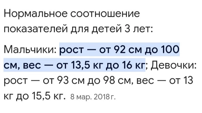 Костюм хороший идёт размер в размер. Но начитавшись отзывов заказала на размер больше. Очень зря. На обычного не толстого стандартного ребёнка 3х лет надо брать 92- 98. Я взяла 98-104. Просто утонули штаны см. на 19 длиннее, рубашка тоже огромная.