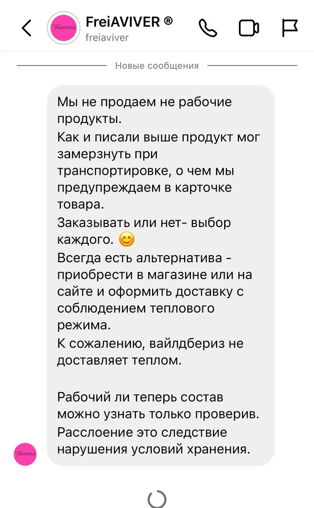 Состав расслоился , сверху вода , у компании готовы отмазки от всего на свете, но не решения 👎🏿🤡