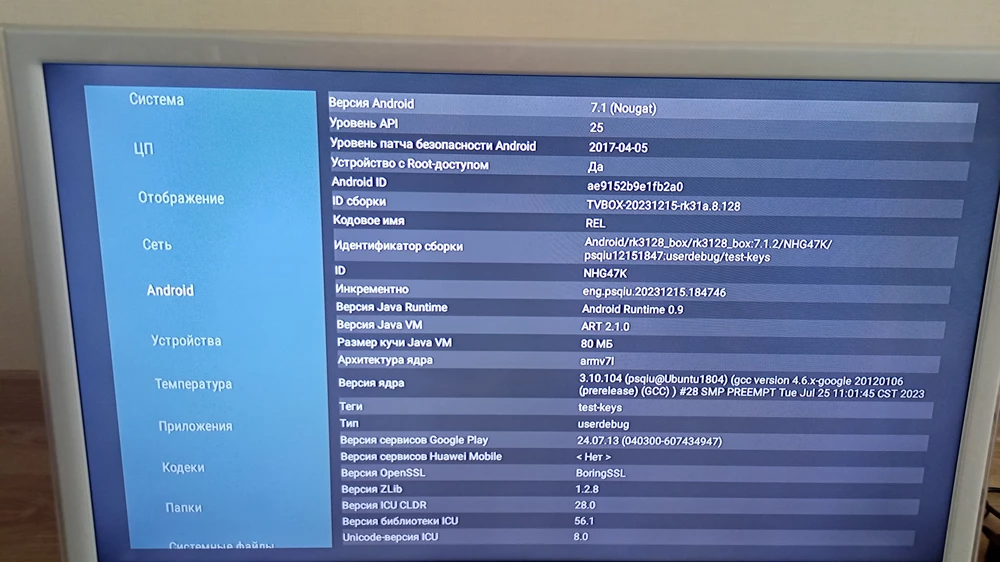 Люди одумайтесь, это мошенники ТВ приставка не обладает заявленными характеристиками,андроид 7.1,  ОЗУ 997М, системная память 7,5 Гб и то это натянуто прошивкой, 5G не поддерживается. Готовлю досудебную претензию, чтоб этих ч*ртей вывести на чистую воду!!!☝️