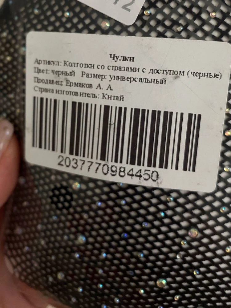 продавец вроде и не обещает анонимную упаковку, но блин, сама надпись «с доступом» 😂и без черного(хотя бы серого) пакета приходит) 
мне лично все равно, но многие девчонки могут постесняться..😉
еще не надевала, но надеюсь, будет пушка
доставка быстрая, с виду ничего не повреждено ❤️