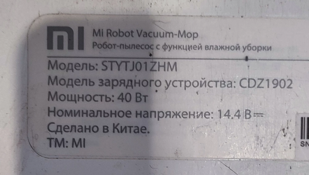 Пришёл заряжен на 60%, сразу поставили в пылесос, всё подошло. Работает хорошо.