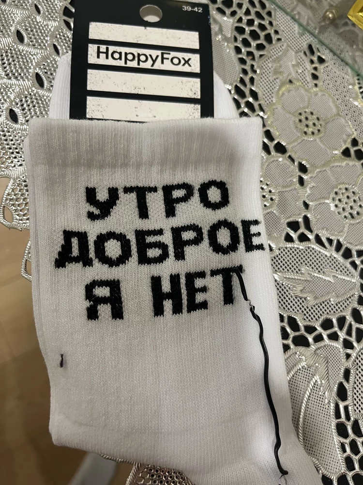хорошие носки