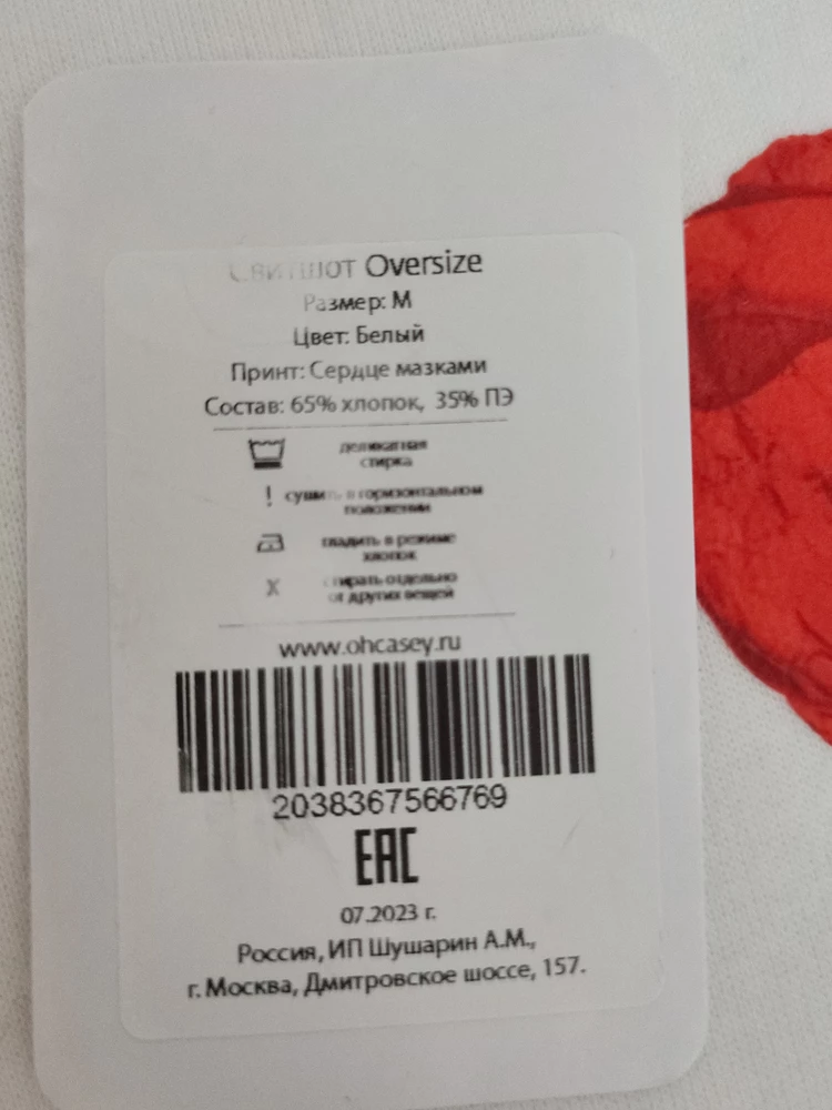 Качество отличное, но размер М прислали, который ну никак не one size 40-52, не оверсайз ,  максимум 44 размер, короткий. По отделке горловины жёлтые пятна, как будто кто-то мерил и оставил следы тонального крема. Стирать пришлось. Оставлю, кому-то из детей подойдёт. Печально, то с таким столкнулась