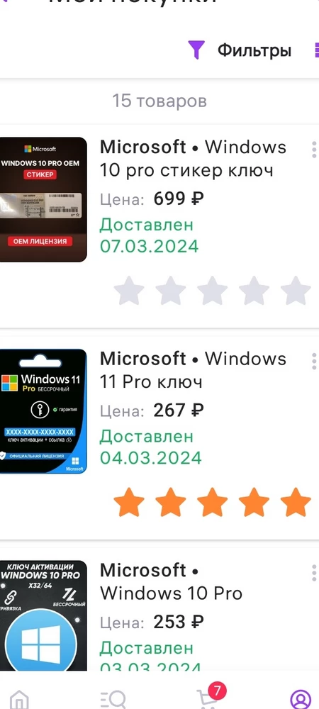 Я в востоге. Все установилось. Ключ активировался без проблем. Советую не пожалеете