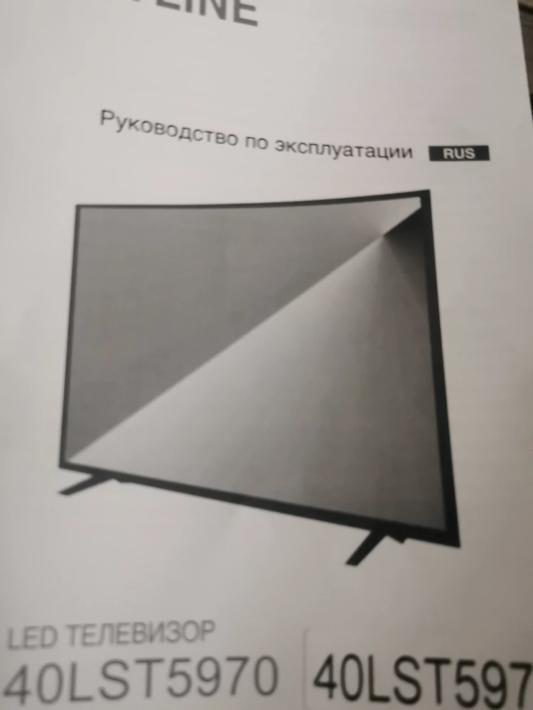 Прислали не той модели
. Мы  заказывали модель 40LST5971,а прислали модель 40LST5970.где память у него меньше. И в угдо пятно которое не убирается. Обманули. Что делать?