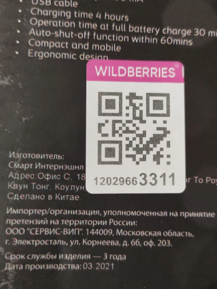 Прислали товар, у которого срок службы уже закончился. Аккумулятор не заряжается/не держит заряд. Надеюсь получится вернуть