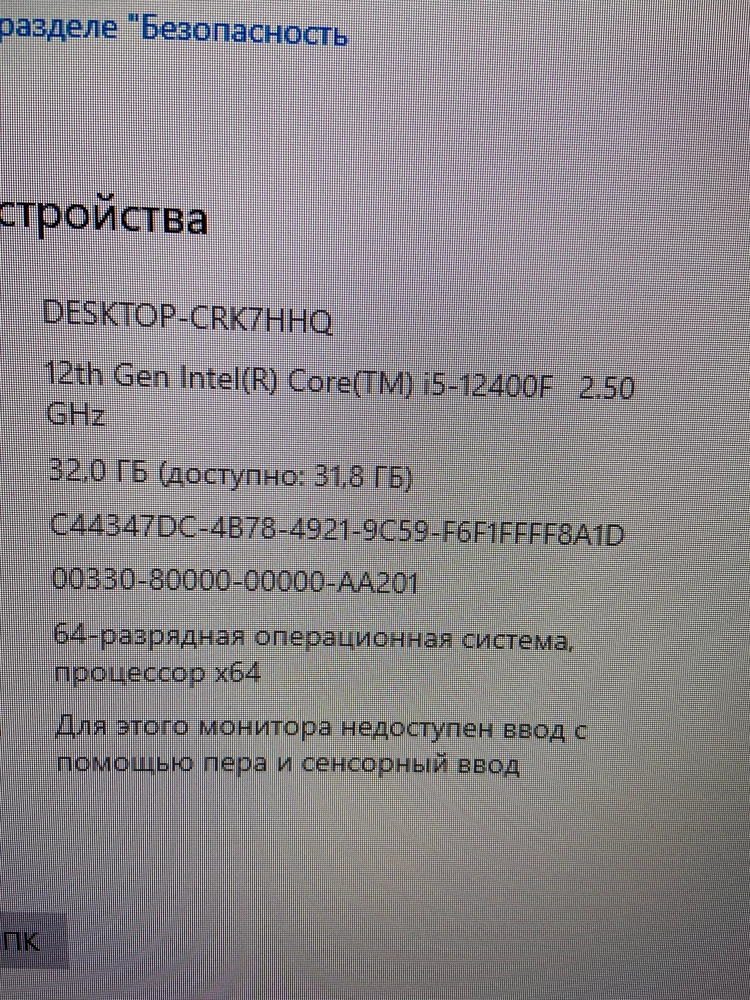 Тактовая частота процессора не соответствует характеристики. В описание товара указана 2.9 гц. Пришло 2.5 гц. 
Вопрос: как быть?