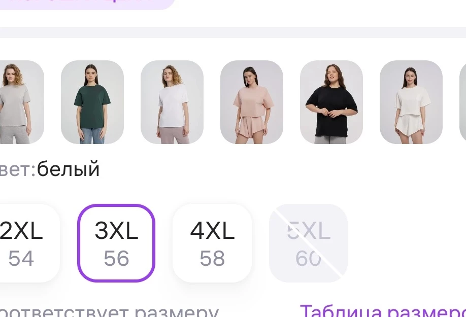 Качество хорошее, мала мне. В описании  3 xl/56,  а пришла 3xl/54.