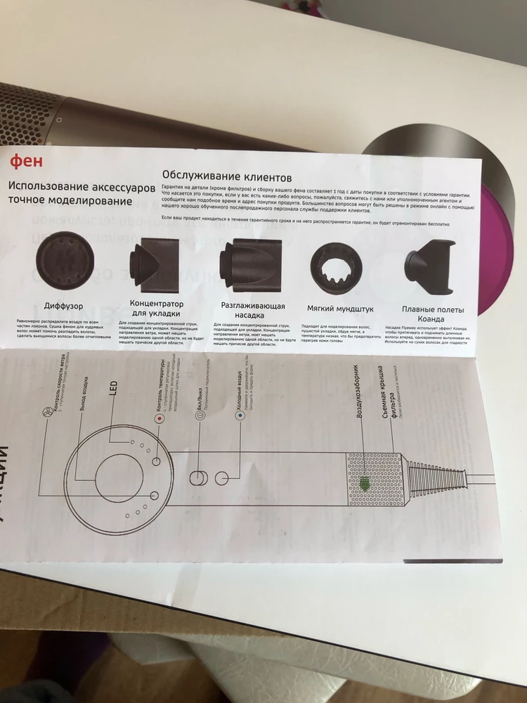 Заказала фен и осталась очень довольна, всё работает , очень удобный, легкий , стильный.Что радует , длинный шнур, и тихая работа. Отдельное спасибо продавцу за упаковку, дополнительная коробка и пупырка. В общем всё круто , советую несомненно 😌