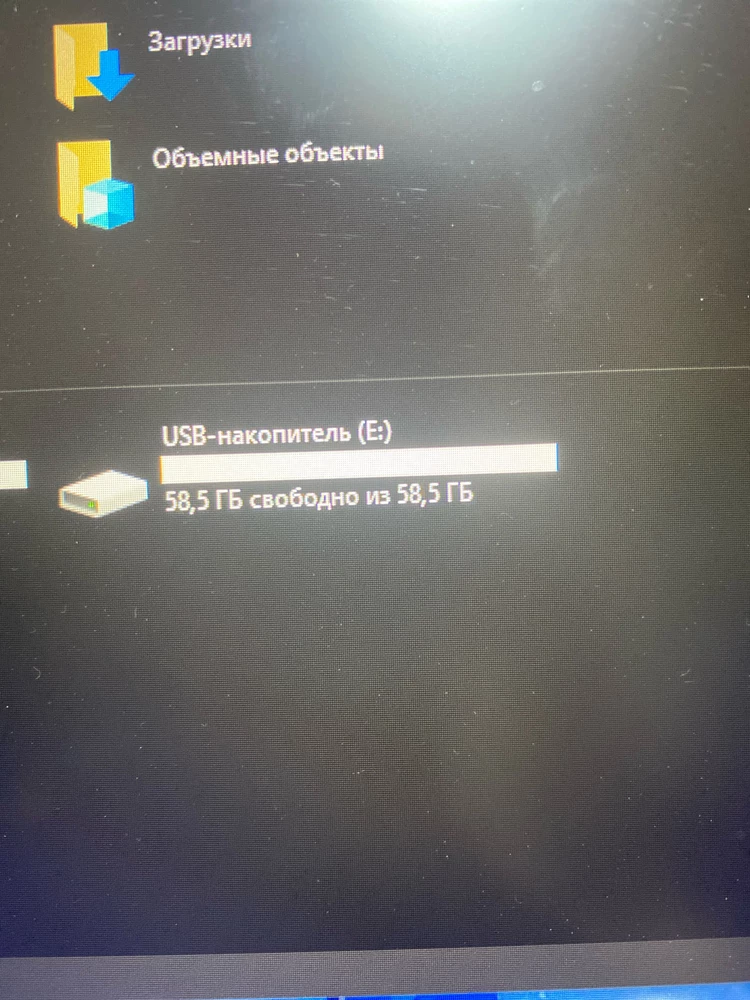 Сказанно , что флешка 64 гб , а оказалась 58.5 
Не очень приятно