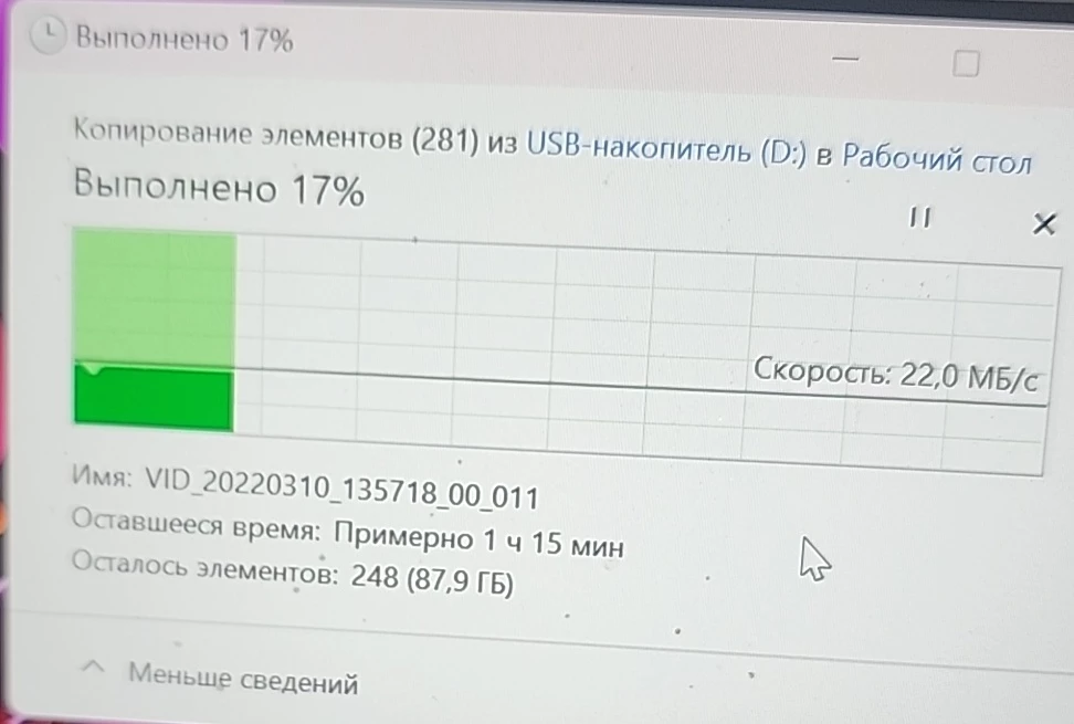 20 мб/с через тайпС? Для чего вы это продаёте
Это даже не USB 2.0,  как описано