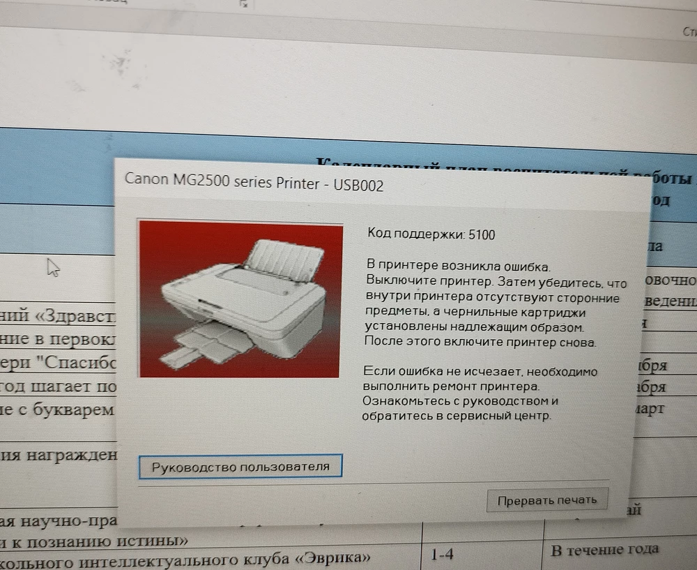 Не работает. Продавец не отвечает! Ужас!