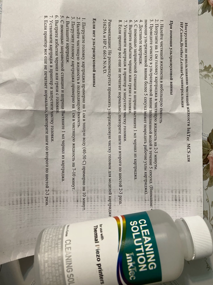 Спасибо продавцу за хорошую, надежную доставку. Упаковано очень хорошо, даже положили инструкцию по использованию на русской языке, рекомендую👍🏼