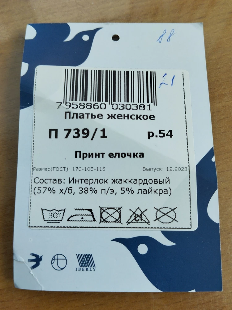 Платье понравилось, приятное к телу. С изнанки тепленькое. На мой рост 157 см рукава как раз, длина прикрывает колено. Размер соответствует заявленному