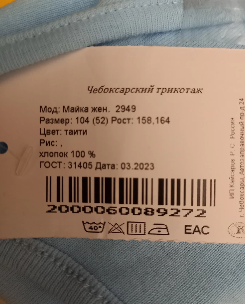 на р-р 48-50 заказала 52, в ширину села норм, а в длину короткая.
в таблице размеров рост не указан, а на этикетке 158,164