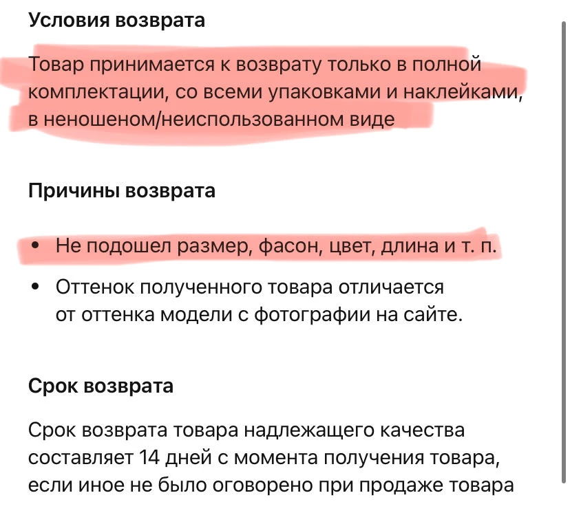 продавец отправляет костюм без бирки, так что сдать его потом НЕЛЬЗЯ, имейте ввиду :))) качество ужасное, но это ладно, по фото это и не увидишь. но размерная сетка у вас неправильная, из-за этого мне и не подошел костюм. теперь его не принимают на ПВЗ из-за «заботы» продавца, огромное спасибо!! костюм остался в том же состоянии, как я его забрала. неношенный и неиспользованный, со всей комплектацией, вшитые бирки на месте, но из-за бирки КОТОРОЙ НЕ СУЩЕСТВУЕТ, товар не хотят принимать обратно. вот и делайте выводы об отношении продавца к покупателю, почитайте вопросы к товару - я не одна с такой же ситуацией. и продавец так и не стал добавлять бирки на костюмы, здорово! (в возврате по браку продавец отказал, хотя я описала всю ситуацию)