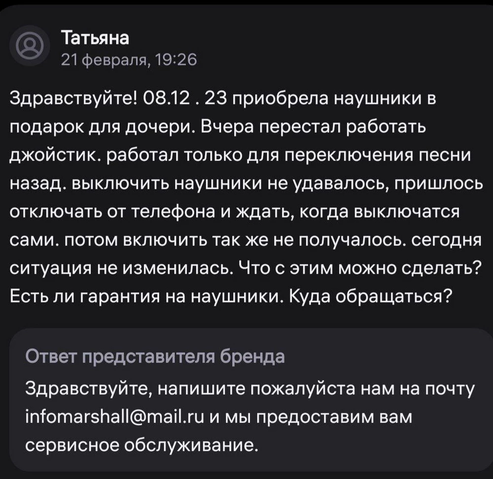 Здравствуйте! Нет слов! Что за отношение к покупателю? Сколько необходимо сообщений написать, чтоб Вы отреагировали?!