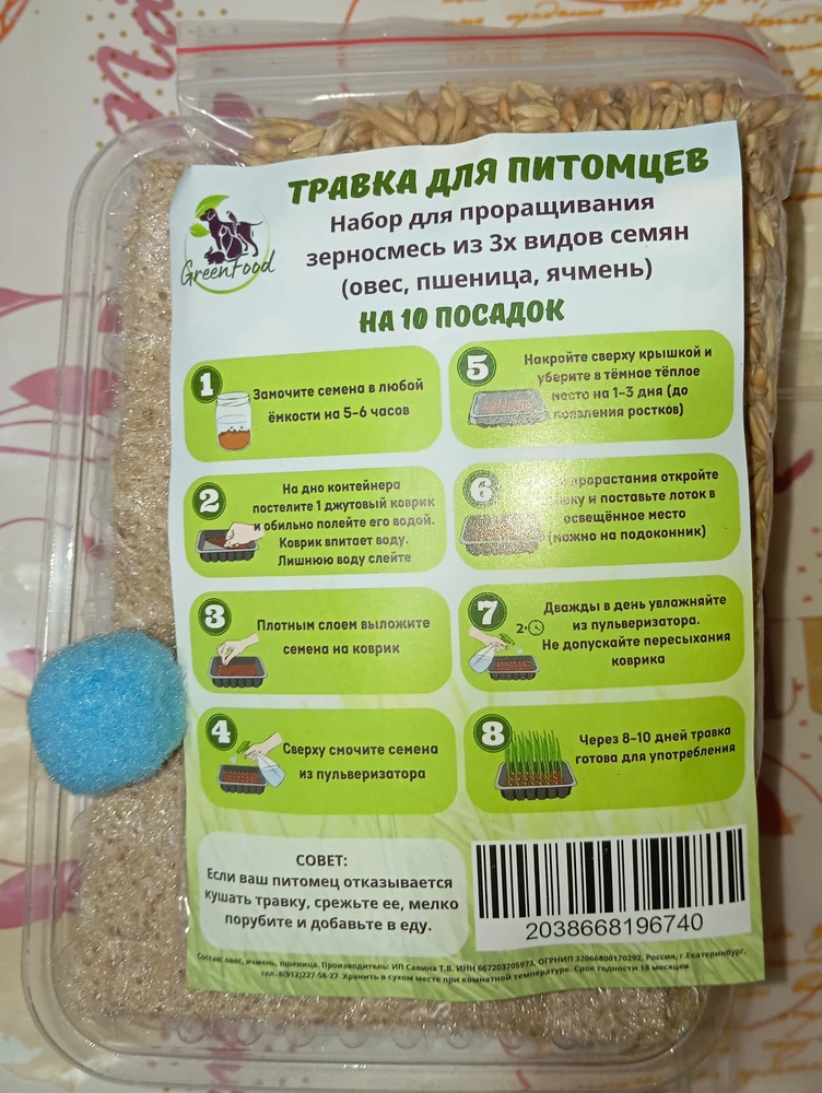 Зачем обманывать покупателей? Контейнер один, а не 2 как написано на обложке товара и ковриков 10, а не 11. Если б знала, то купила набор дешевле. Пишите правду и не обманывайте покупателей!