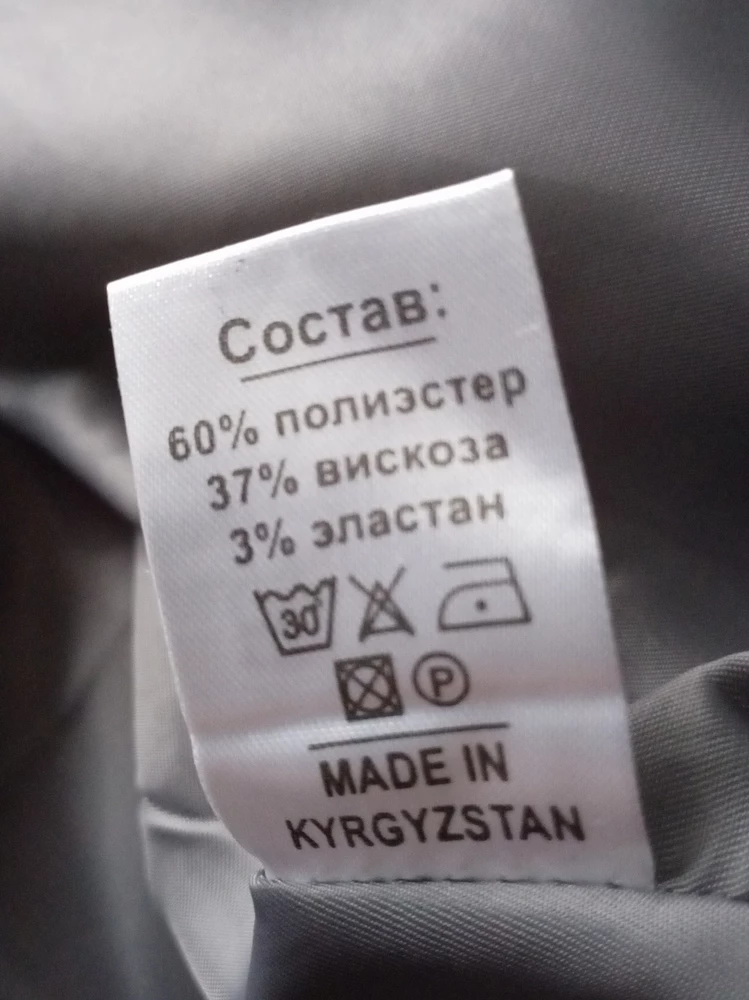 К качеству пошива вопросов нет. Меня интересуют, почему в описании вы заявляете состав, если он даже даже не похож.