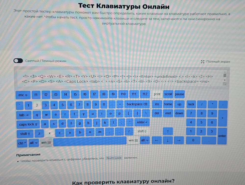 НА клавиатуре заметил что цифра 2 неработает, проверил онлайн оказалась не только она, Вопрос что с этим делать?