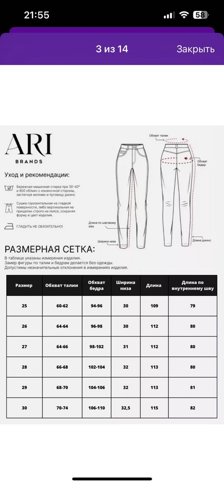 Первая реакция - злость. Почему ширина низа не соответствует? Я только изза  нее и заказывала!