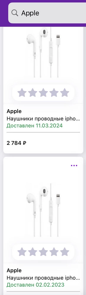 Заказывала наушники , у этого продавца с разницей в год . Первые - ну просто супер ! Но я их потеряла … купила вторые  - честно сазать не пойму что со звуком . Как будто из трубы с эхом звучание . Мое ухо не может ни как привыкнуть . Пробовала менять эквалайзер - не помогает . В общем для меня звук - отстой .(