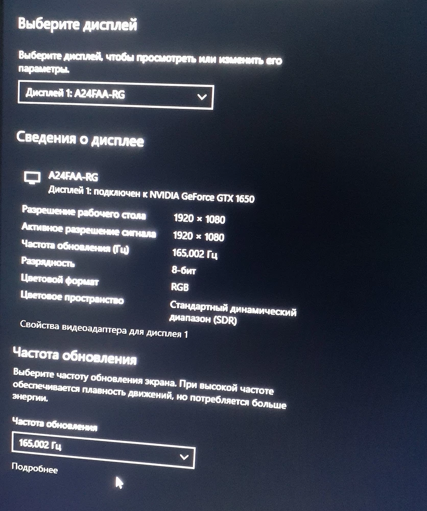 Провод отличный! Монитор выдаёт максимальные 165гц в FULL HD 1920Х1080 картинка чёткая, играть одно удовольствие, качество отличное!!! Продавца рекомендую!!!👍👍👍👍👍